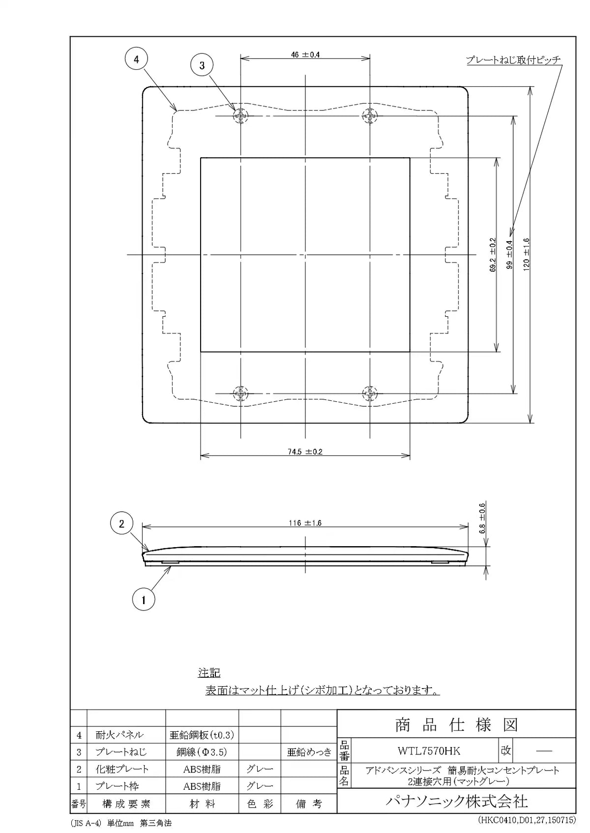 WTL7570HK アドバンス 簡易耐火コンセントプレート2連接穴用(マットグレー)