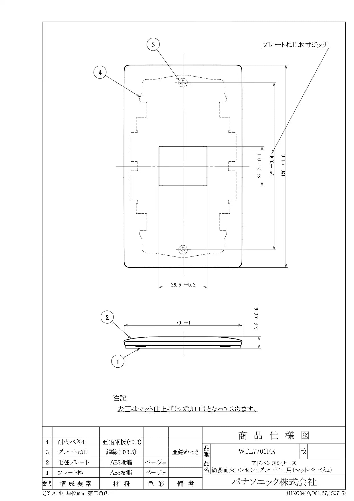 WTL7701FK Advance Simple Fire-Resistant Outlet Plate for 1 Outlet (Matte Beige)