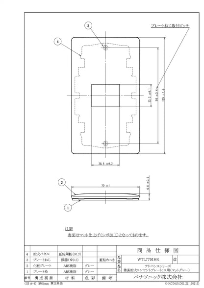 WTL7701HK アドバンス 簡易耐火コンセントプレート1コ用(マットグレー)