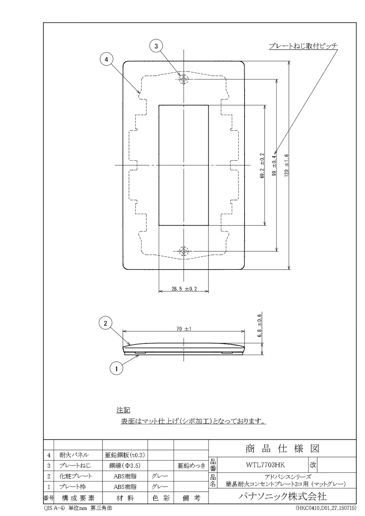 WTL7703HK アドバンス 簡易耐火コンセントプレート3コ用(マットグレー)