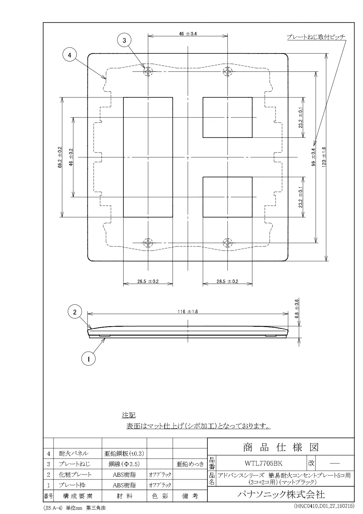 WTL7705BK Advance Simple Fire-Resistant Outlet Plate for 5 Outlets (3 Outlets + 2 Outlets) (Matte Black)