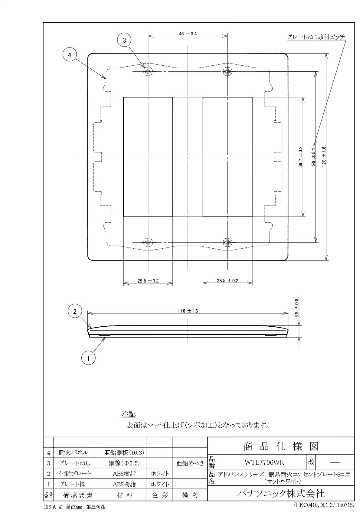 WTL7706WK アドバンス 簡易耐火コンセントプレート6コ用(マットホワイト)