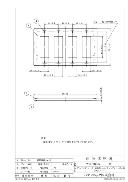 WTL7712HK アドバンス 簡易耐火コンセントプレート１２コ用(マットグレー)