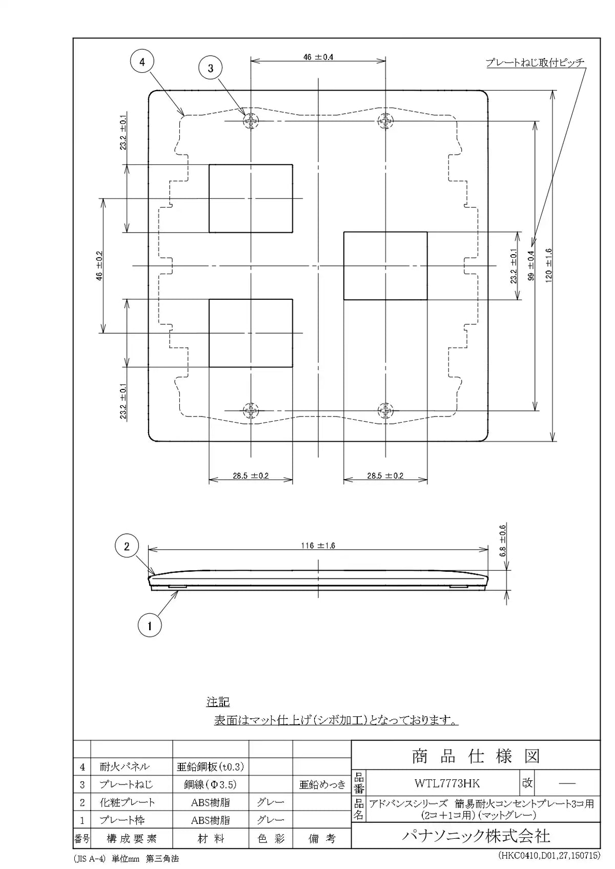 WTL7773HK アドバンス 簡易耐火コンセントプレート3コ用(2コ+1コ用)(マットグレー)