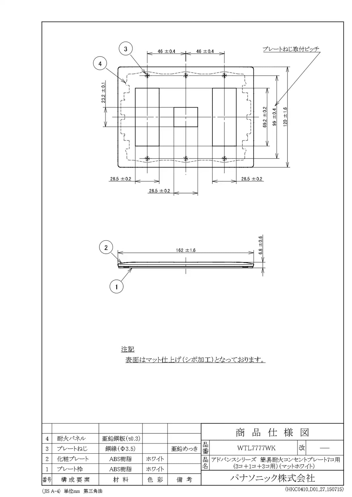 WTL7777WK Advance Simple Fire-Resistant Outlet Plate for 7 Outlets (3 Outlets + 1 Outlet + 3 Outlets) (Matte White)