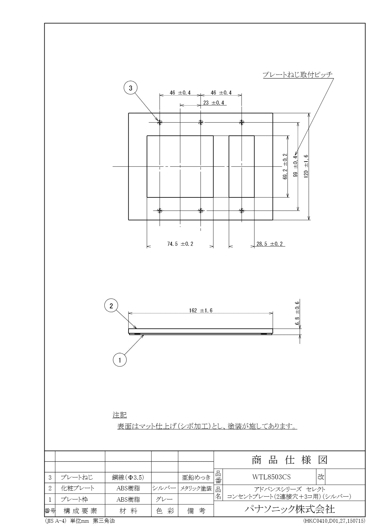 WTL8503CS アドバンスシリーズセレクトコンセントプレート(2連接穴+3コ用)(シルバー)