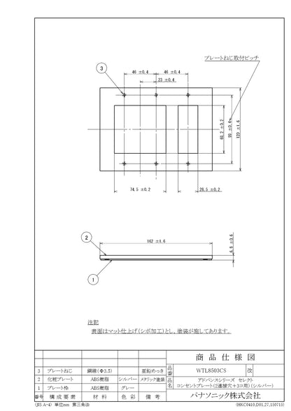 WTL8503CS アドバンスシリーズセレクトコンセントプレート(2連接穴+3コ用)(シルバー)
