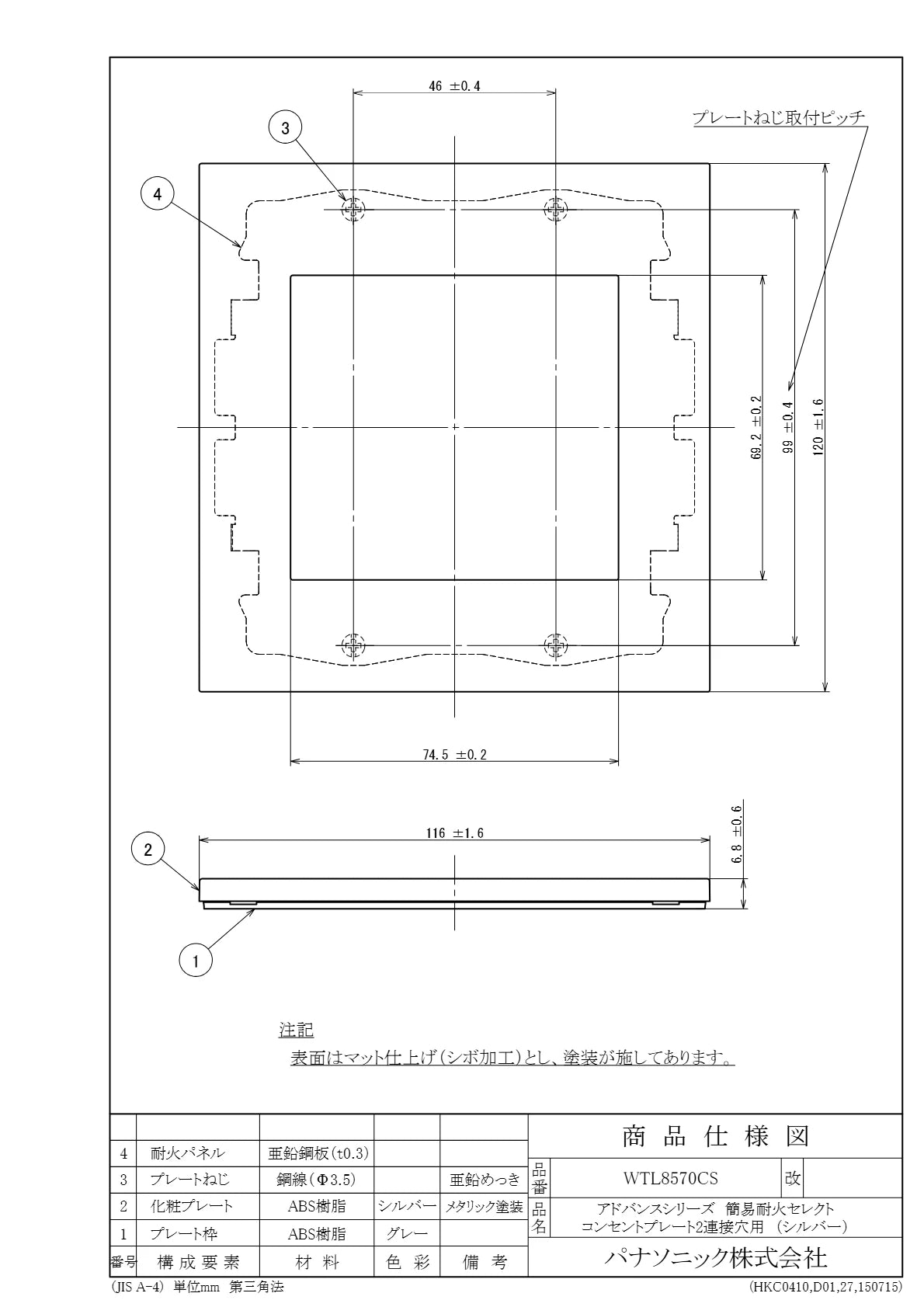 WTL8570CS アドバンスシリーズ簡易耐火セレクトコンセントプレート2連接穴用(シルバー)