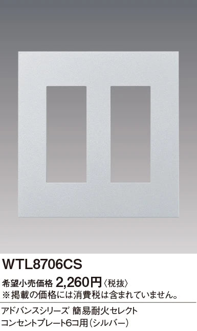 WTL8706CS Advanced Series Simple Fire-Resistant Select Outlet Plate for 6 Outlets (Silver)