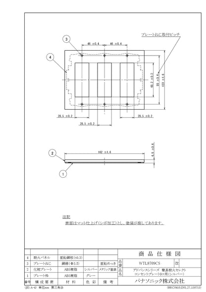 WTL8709CS Advance Series Simple Fire-Resistant Select Outlet Plate for 9 Outlets (Silver)