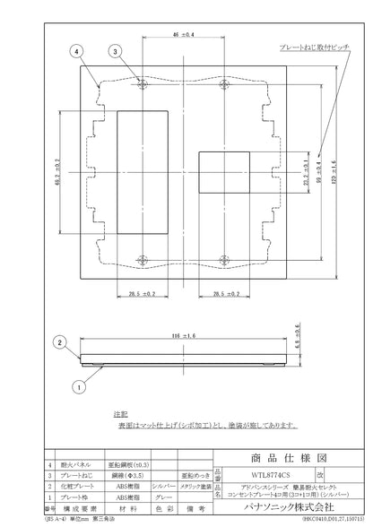WTL8774CS アドバンスシリーズ簡易耐火セレクトコンセントプレート4コ用(3コ+1コ用)(シルバー)