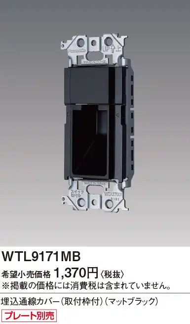 SO-STYLE WTL9171MB – In-Wall / Flush-Mount Cable Pass-Through Cover with Mounting Frame – Matte Black