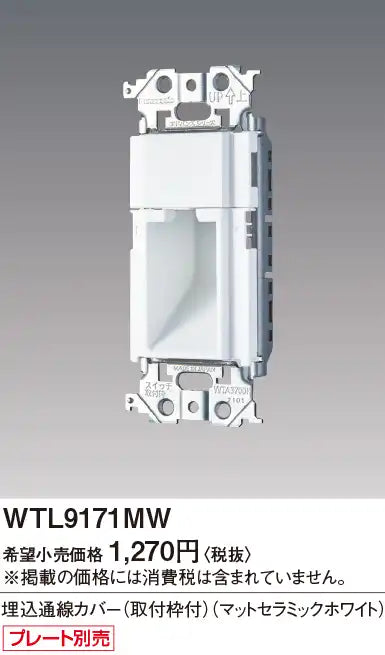 SO-STYLE WTL9171MW – In-Wall / Flush-Mount Cable Pass-Through Cover with Mounting Frame – Matte Ceramic White