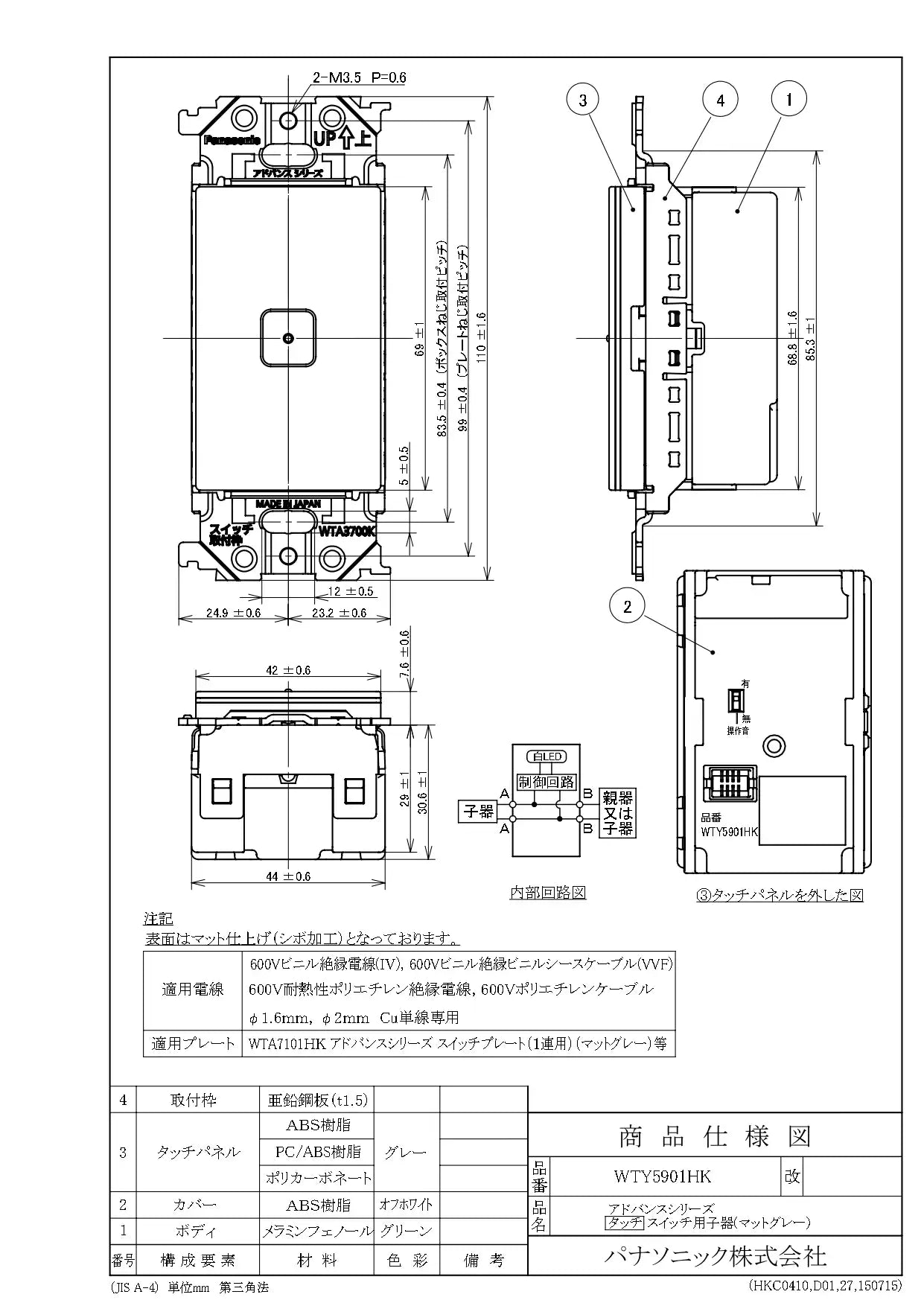 WTY5901HK Advanced S Touch Switch Sub-Device (Matte Gray)