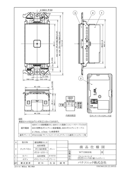 WTY5901HK Advanced S Touch Switch Sub-Device (Matte Gray)