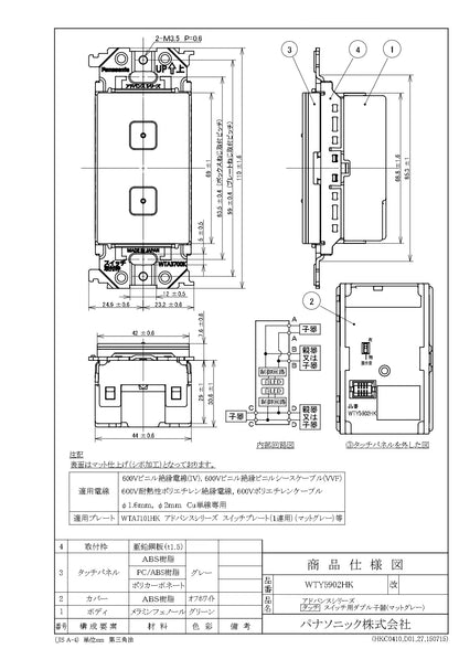 WTY5902HK Advanced S Touch Switch Double Sub-Device (Matte Gray)
