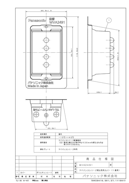 WVA2491 Advance Recessed Airtight Cover (Single Unit)