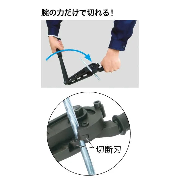 Power-assisted Threaded Rod Cutter ZCB-38M