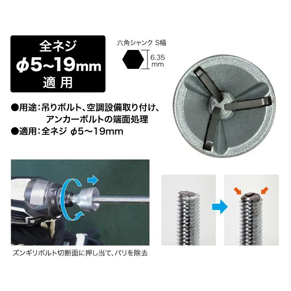 Threaded rod chamfering bit ZMB-519S