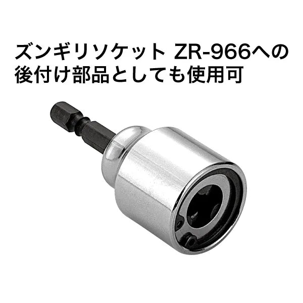 Threaded rod nut wrench (replacement rubber) ZRN-917RB