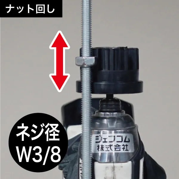 Threaded rod nut wrench ZRN-917