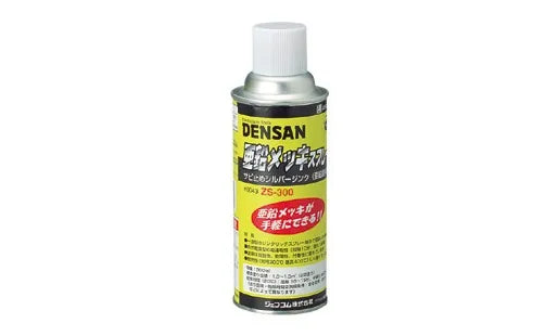 Zinc Plating Spray ZS-300