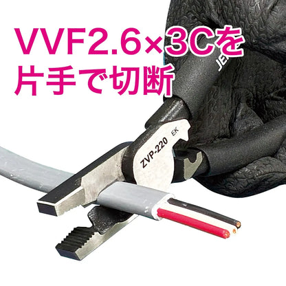 Electrician's V-PRO Pliers ZVP-220